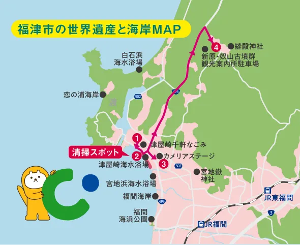 福津市の世界遺産と海岸MAP